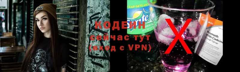 как найти   Александровск  Кодеиновый сироп Lean Purple Drank 